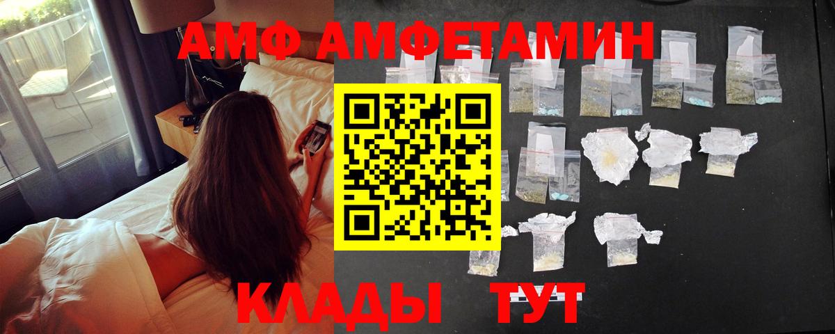 Амфетамин VHQ Ишимбай