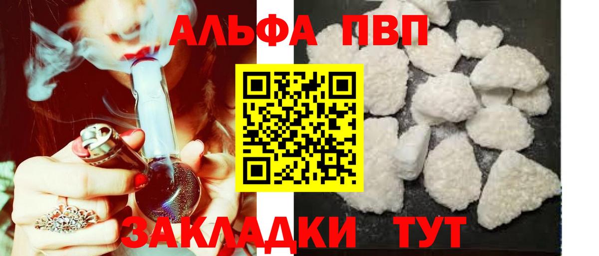 A PVP мука Ишимбай