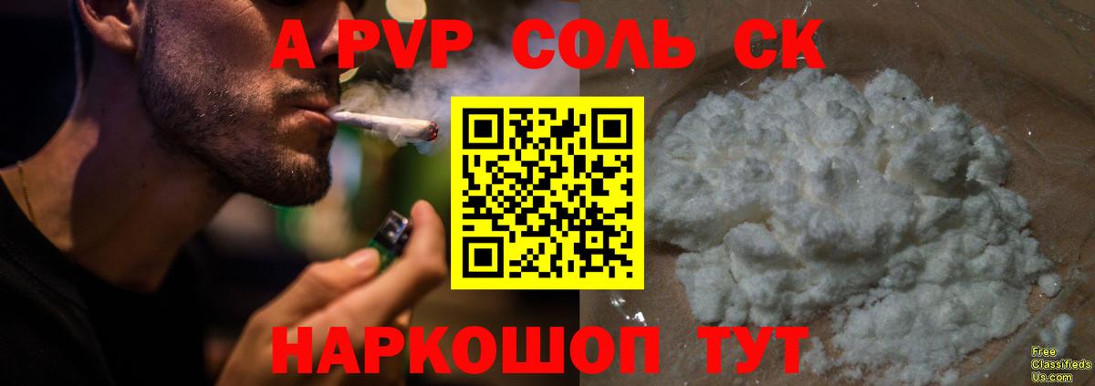 Alpha-PVP  Alfa_PVP кристаллы  Alpha-PVP крисы CK  Вход с VPN  Alfa_PVP Crystall  Ишимбай 