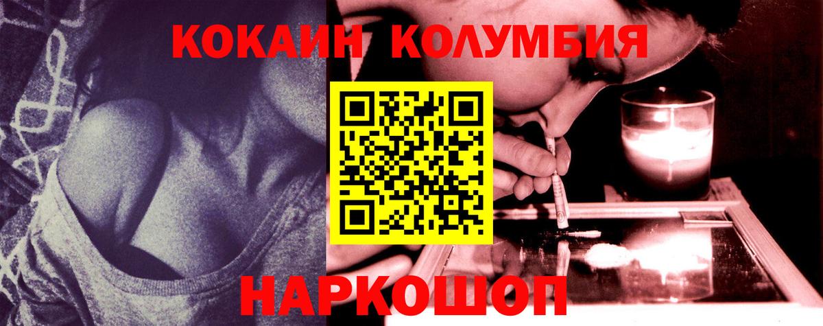 Кокаин 97% Ишимбай