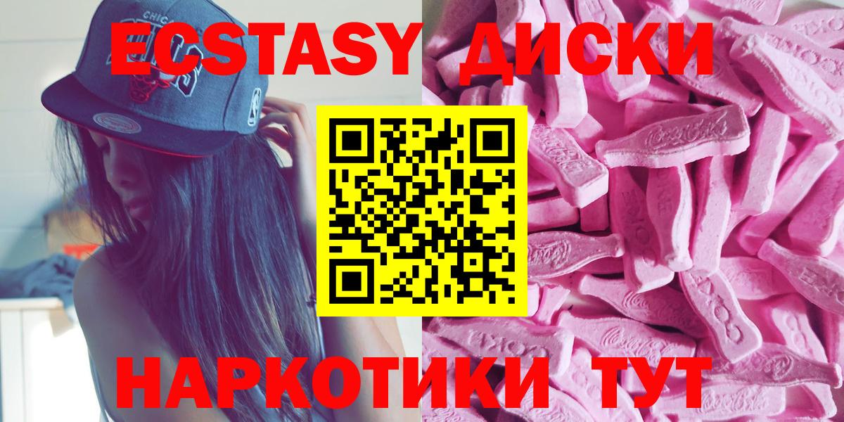 Ишимбай  ЭКСТАЗИ  Вход с VPN  ЭКСТАЗИ ешки  Ecstasy таблы 