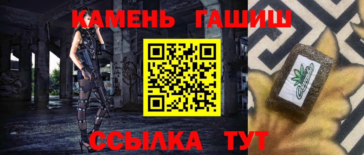 ГАШ Cannabis Ишимбай