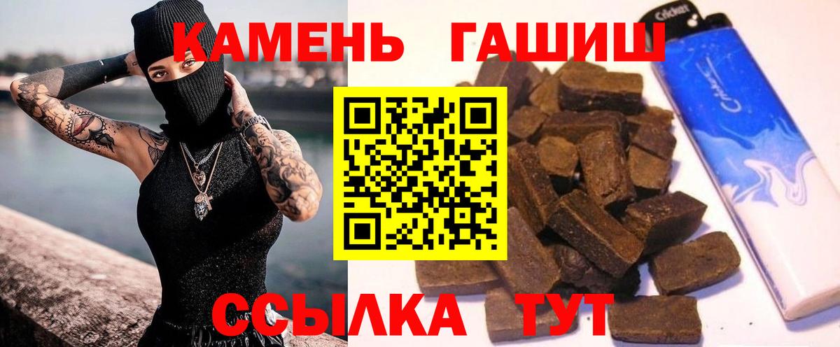 Ишимбай  ГАШ Cannabis  ГАШИШ 40% ТГК  Вход с VPN 