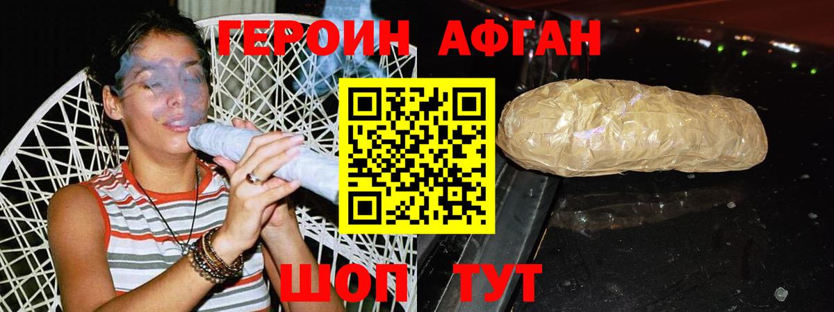 Ишимбай  ГЕРОИН Афган  Вход с VPN 