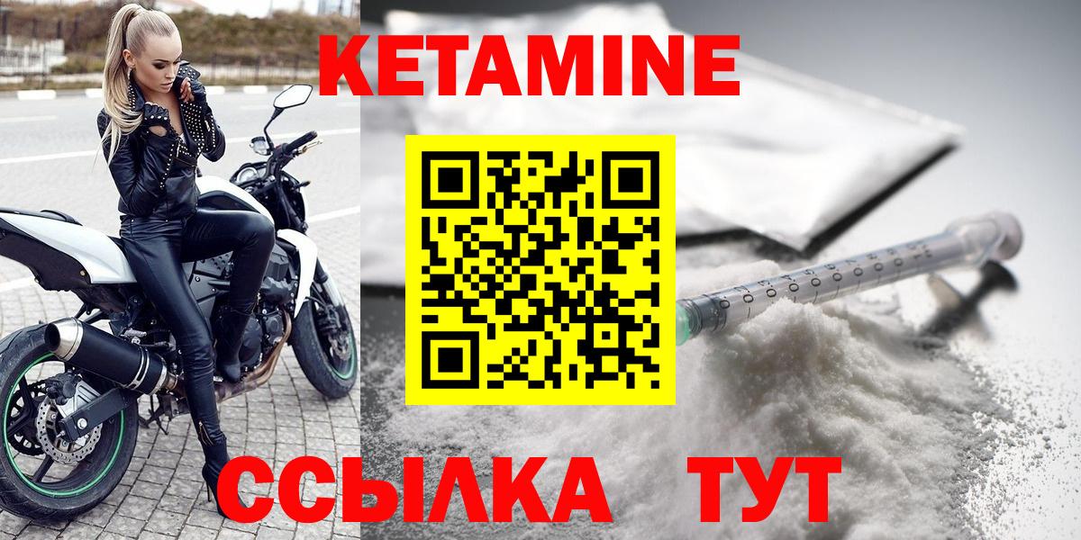 ОМГ ОМГ как войти  КЕТАМИН VHQ  Вход с VPN  Кетамин ketamine  Ишимбай 