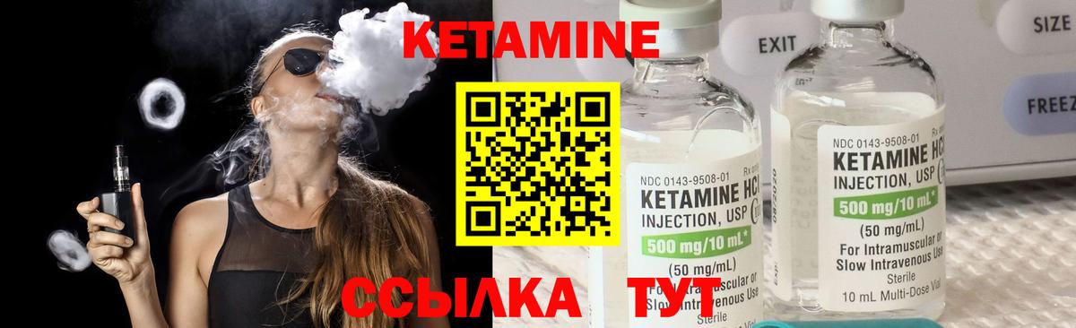 Кетамин VHQ Ишимбай