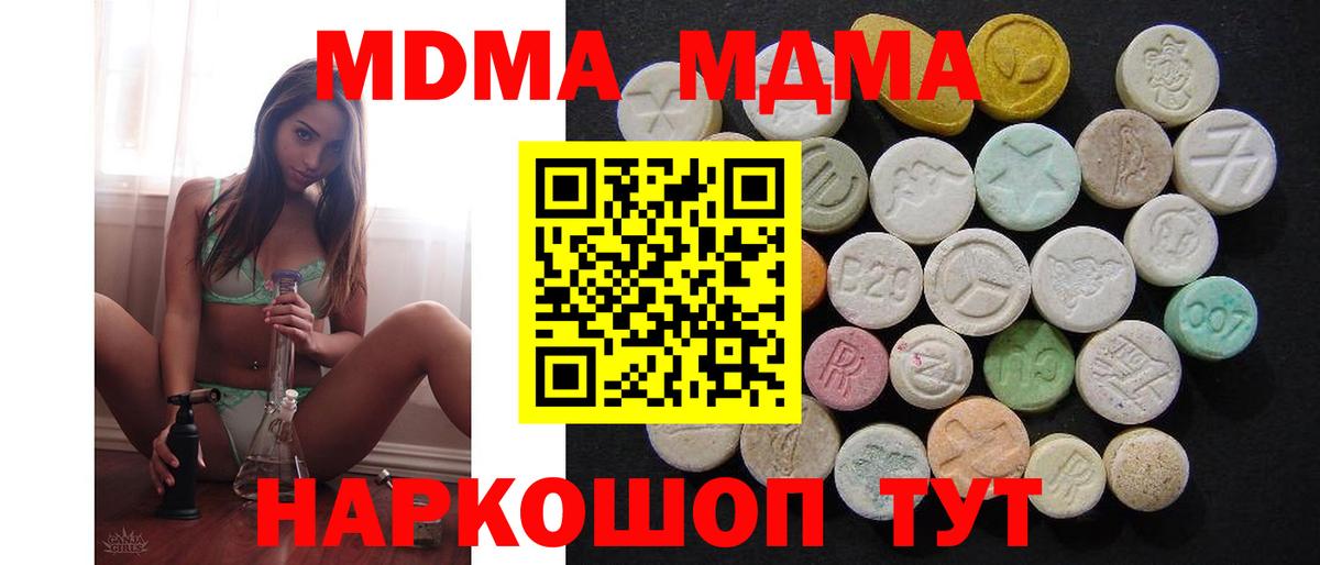 MDMA Molly  MDMA crystal  Вход с VPN  Ишимбай 