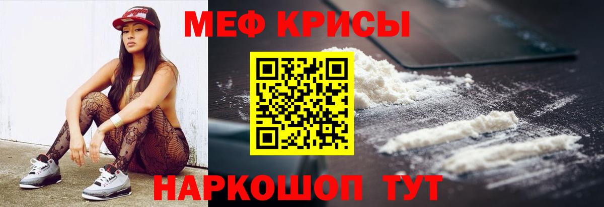 МЕФ VHQ  Меф  МЕФ mephedrone  Ишимбай  Вход с VPN 