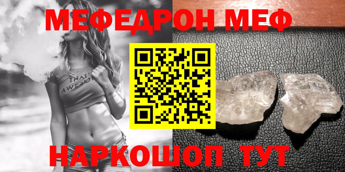 Меф мука Ишимбай
