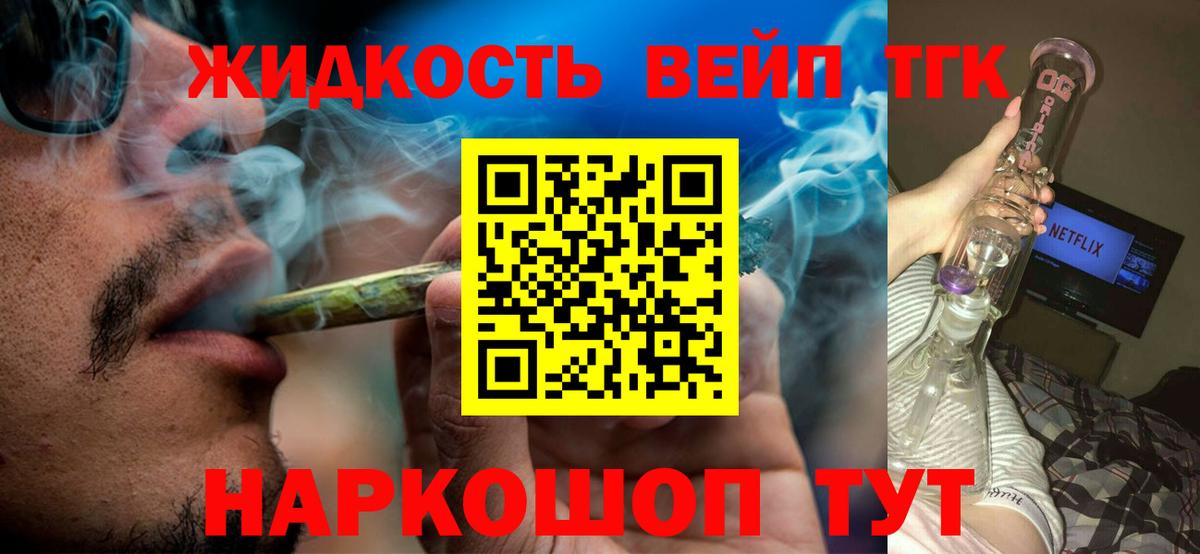 Ишимбай  Дистиллят ТГК вейп  ТГК Wax  Вход с VPN 